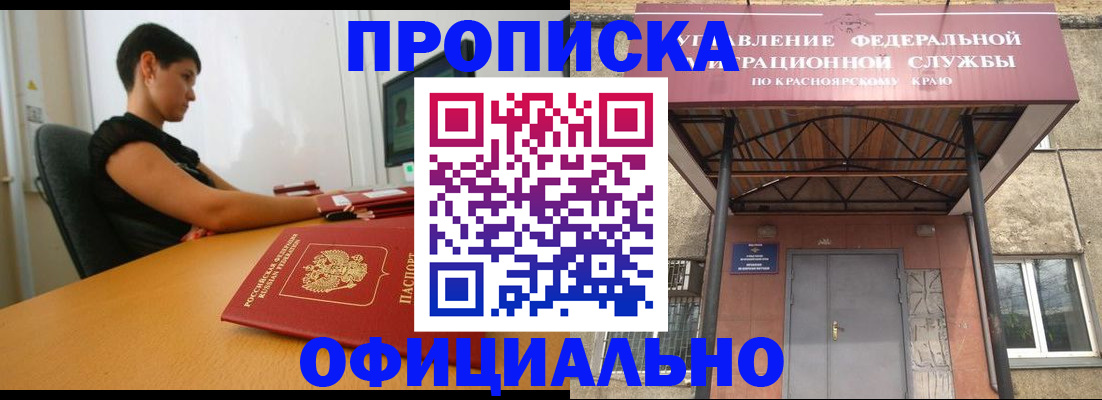 прописка для школы в Беслане